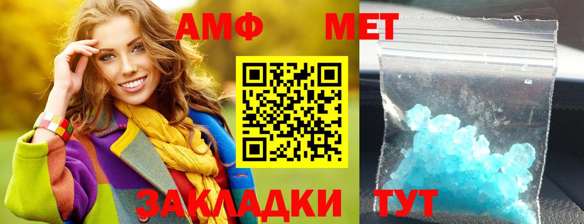 Барнаул  Amphetamine  Вход с VPN  АМФЕТАМИН 97% 