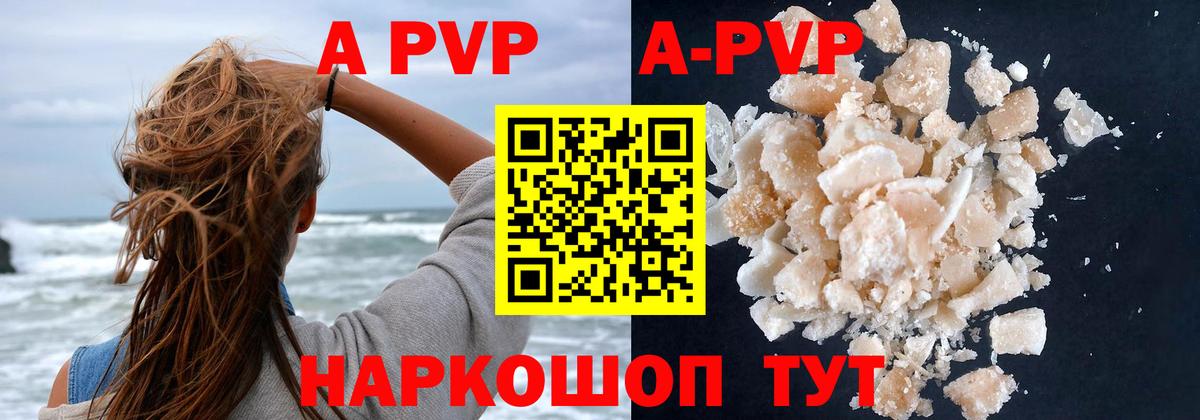 Барнаул  A PVP мука  Альфа ПВП СК КРИС  Вход с VPN  Alpha PVP мука 