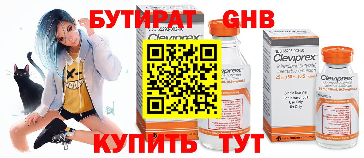 Масло THC  Cocaine  Меф  Вход с VPN  Ketamine  Барнаул  ГАШИШ  Конопля 
