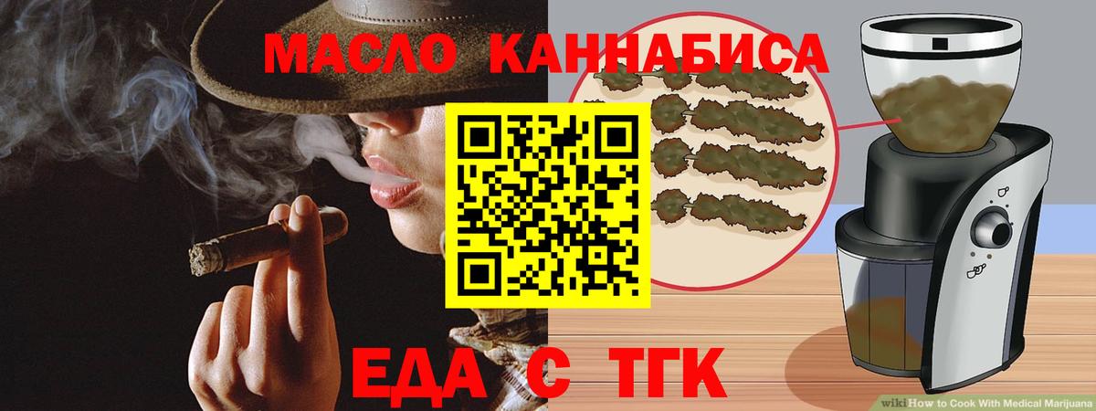 Cannafood конопля  Вход с VPN  Барнаул 