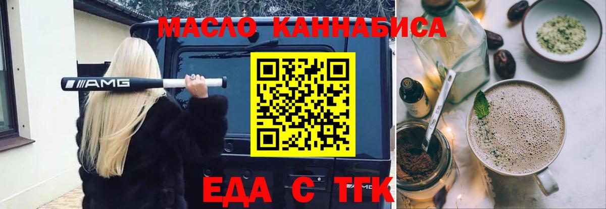 Cannafood марихуана Барнаул