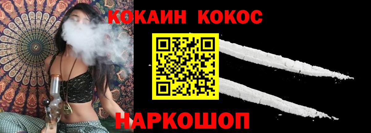КОКАИН VHQ Барнаул