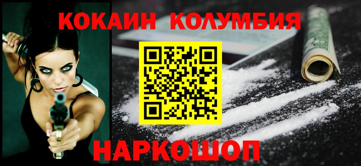COCAIN 97%  Вход с VPN  Барнаул  COCAIN VHQ 