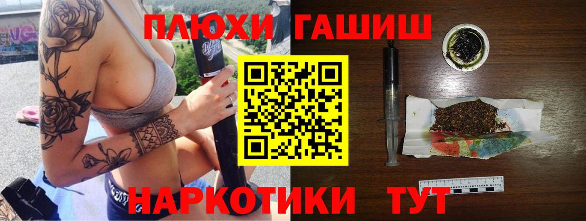 Барнаул  ГАШ ice o lator  ГАШИШ  Вход с VPN 