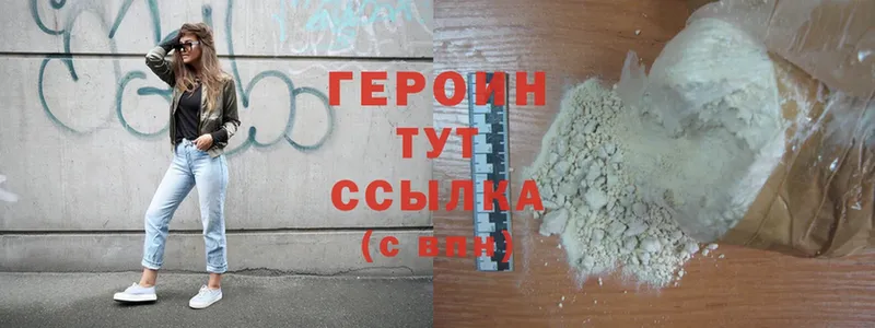 Героин Heroin  купить   Барнаул 