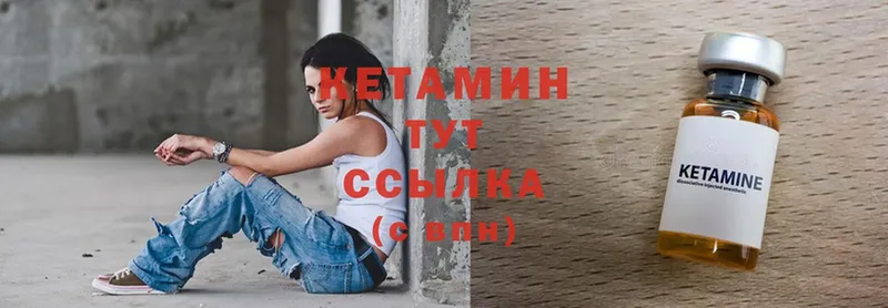 Кетамин ketamine  Барнаул 