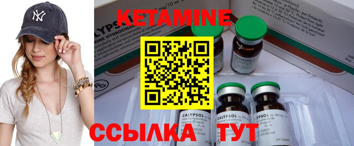 КЕТАМИН ketamine Барнаул