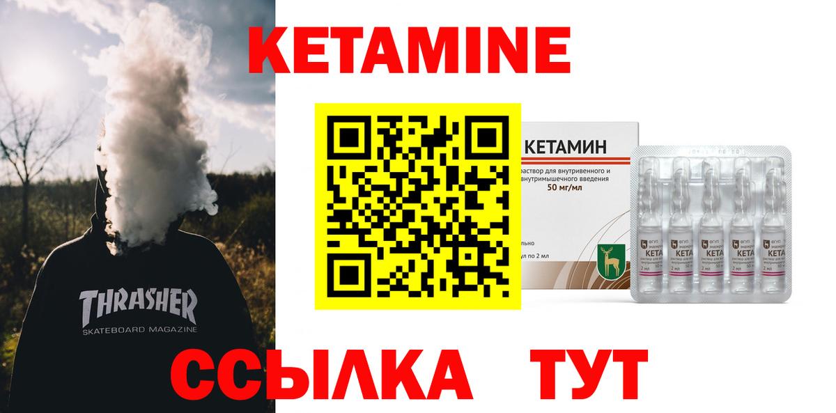 Барнаул  Кетамин ketamine  Вход с VPN 