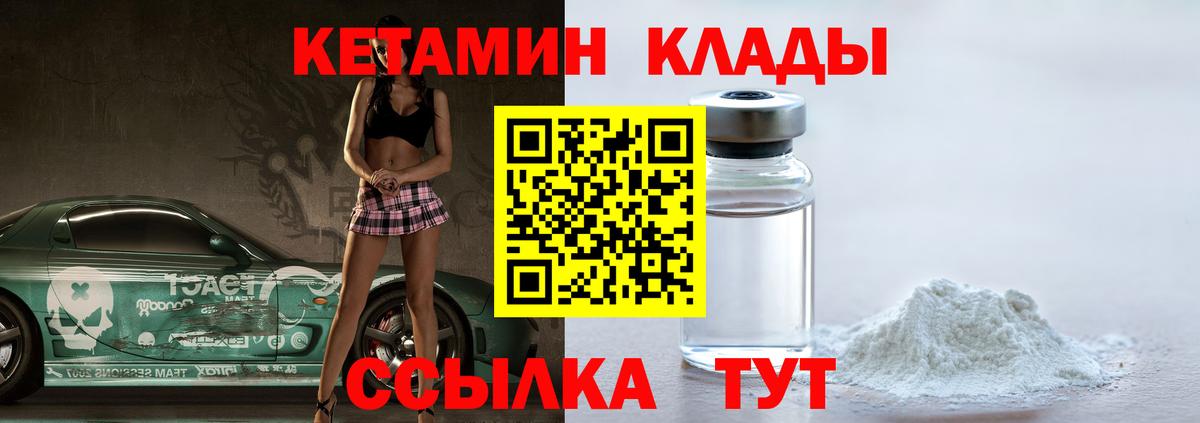 Кетамин ketamine  Барнаул  Кетамин VHQ 