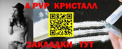 таблы Балашиха