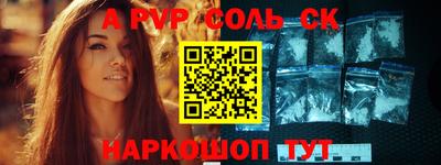 соль ск Абакан