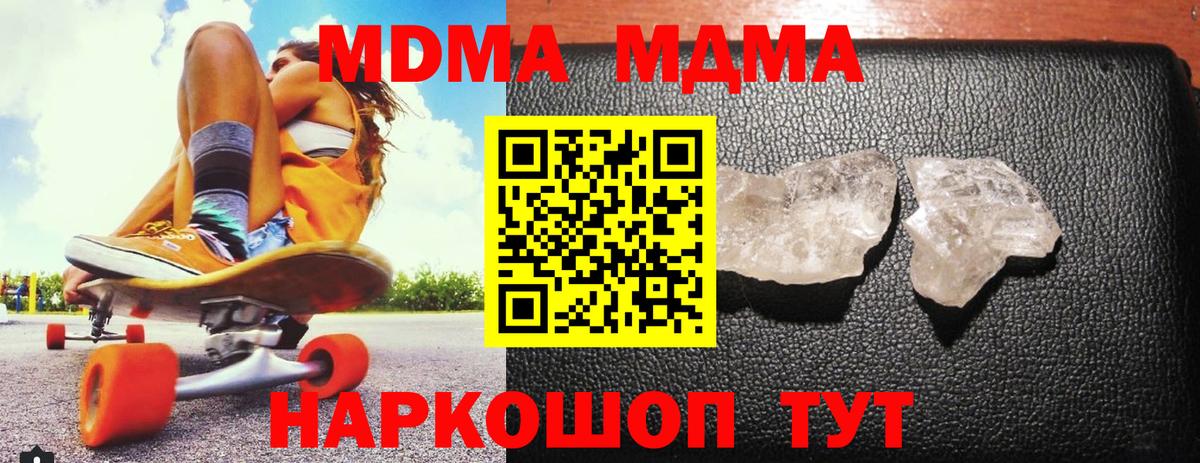 MDMA Molly  Барнаул 