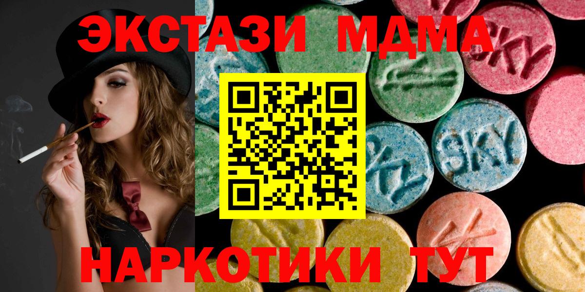 МДМА crystal  МДМА Molly  Барнаул  Вход с VPN 
