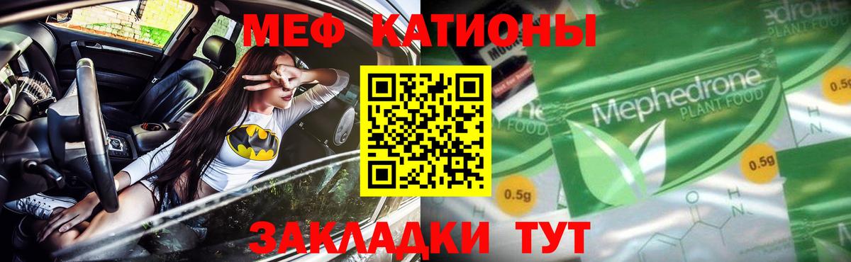 МЕФ  Барнаул