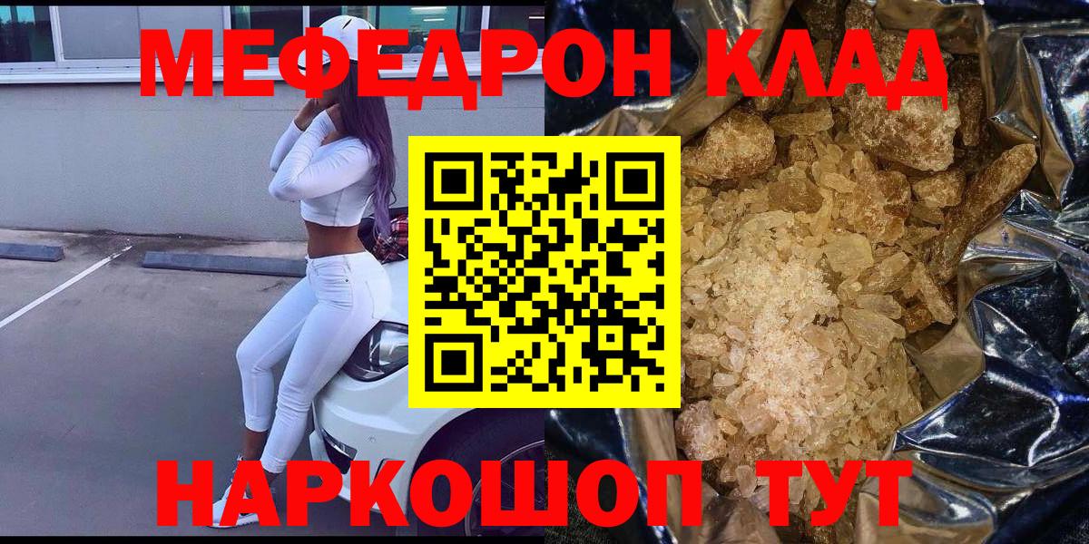 МЕФ VHQ  Вход с VPN  Меф 4 MMC  Барнаул 