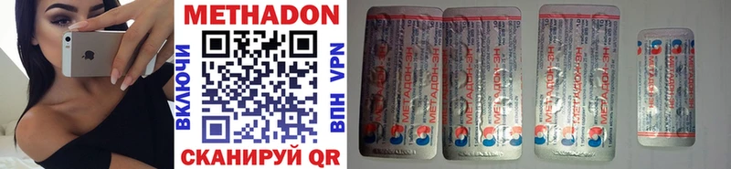 Метадон methadone Барнаул
