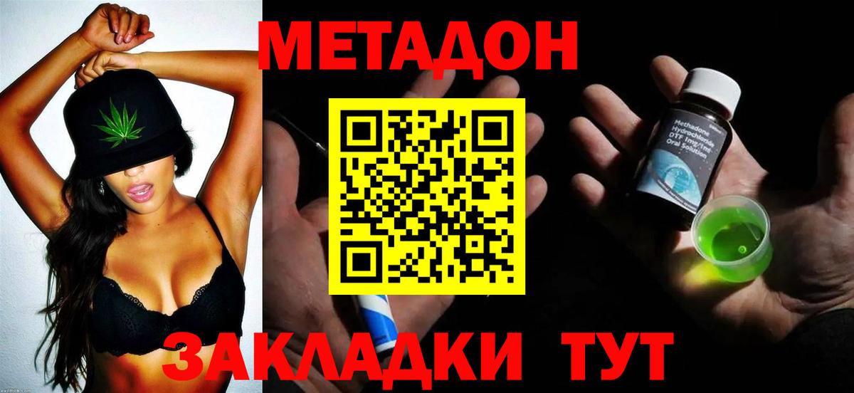 Мефедрон Барнаул