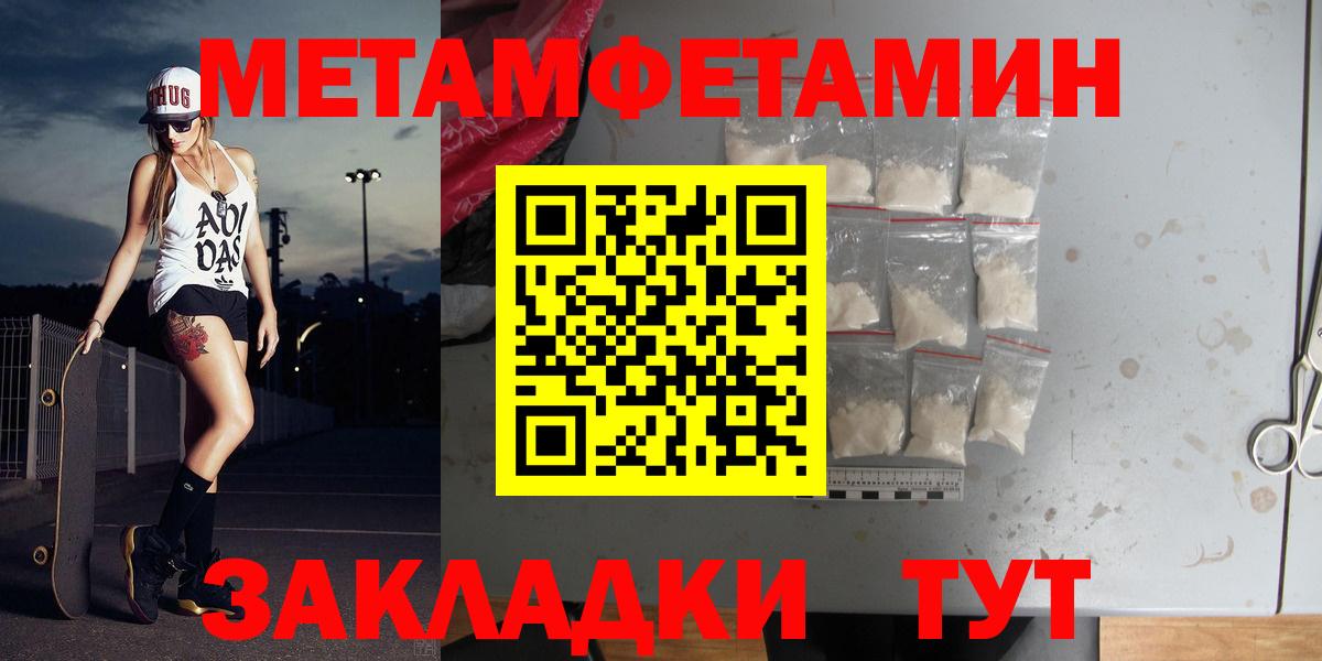 МЕТАМФЕТАМИН Декстрометамфетамин 99.9% Барнаул