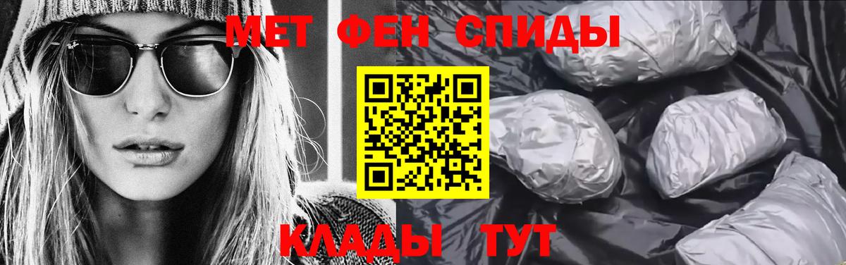 Барнаул  Первитин Methamphetamine  Вход с VPN 