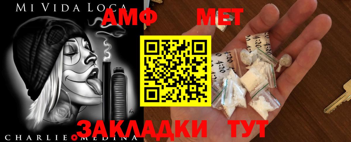 Метамфетамин мет Барнаул