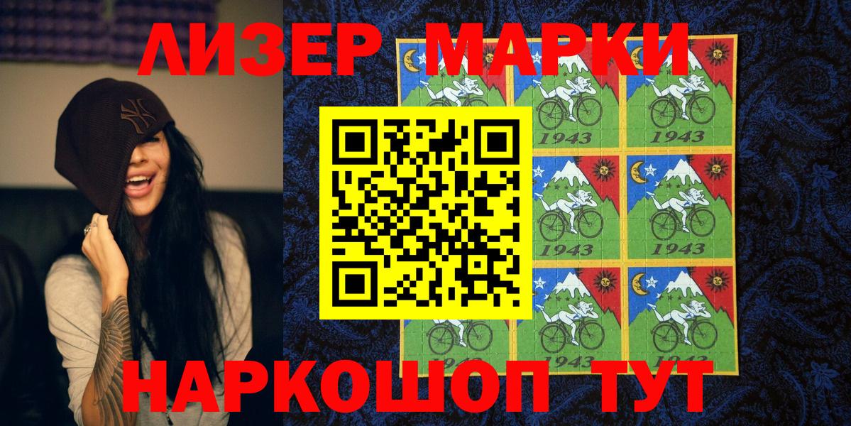 Марки N-bome  Марки NBOMe 1500мкг  Вход с VPN  Барнаул  Марки NBOMe 1500мкг 