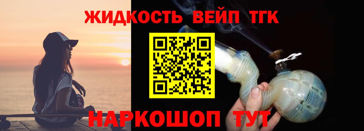 Барнаул  ТГК гашишное масло  omg маркетплейс  Вход с VPN 