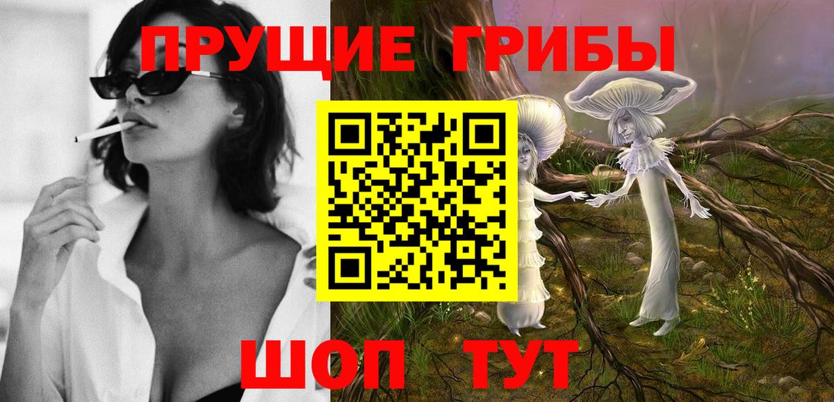 Псилоцибиновые грибы ЛСД  Барнаул 