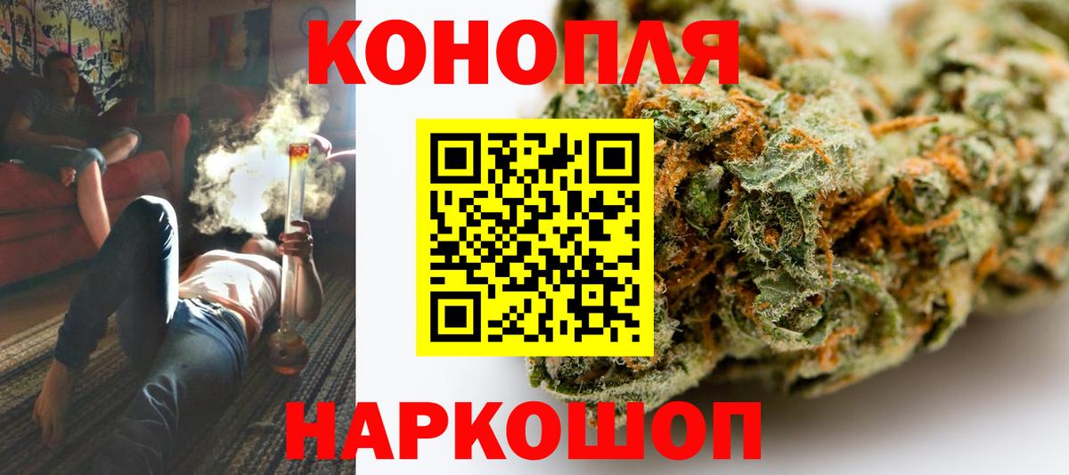 Барнаул  Шишки марихуана Amnesia  МАРИХУАНА THC 21%  Вход с VPN  Бошки марихуана THC 21% 
